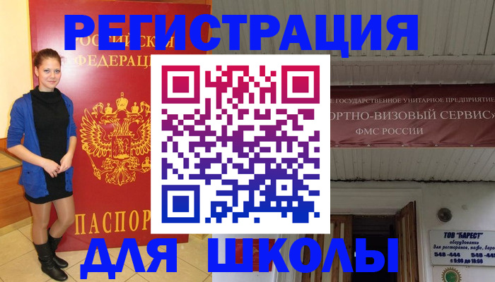 прописка для кредита в Крымске